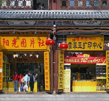 China - Yunnan - Dali - Shop - 99